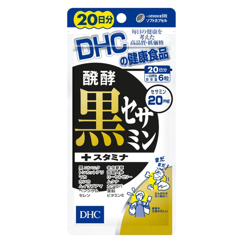 DHC醗酵黒セサミン＋スタミナ
