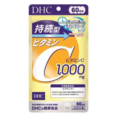 DHC持続型ビタミンC