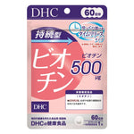 DHC持続型ビオチン 60日分 60 粒