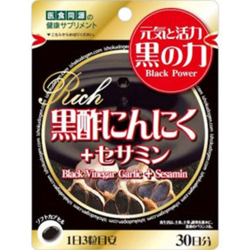 黒酢にんにく＋セサミン RICH