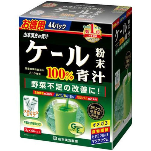 山本漢方製薬 ケール粉末100％ スティックタイプ