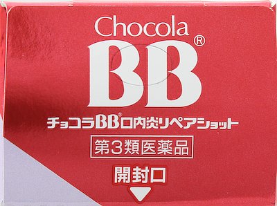 チョコラＢＢ口内炎リペアショット