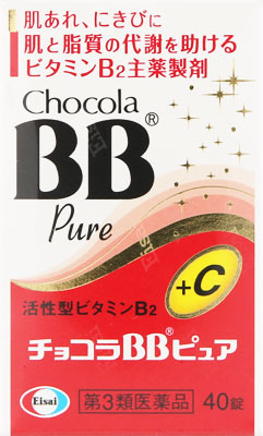 チョコラＢＢピュア