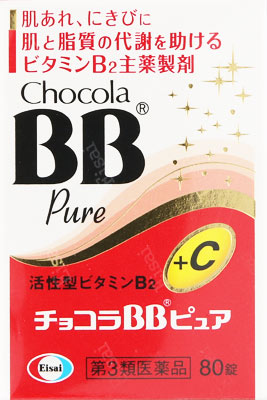 チョコラＢＢピュア