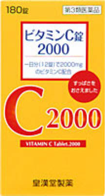 ビタミンＣ錠２０００「クニキチ」