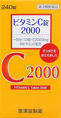ビタミンＣ錠２０００「クニキチ」
