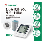 テルモ 電子血圧計 ES-W5200ZZ 1台
