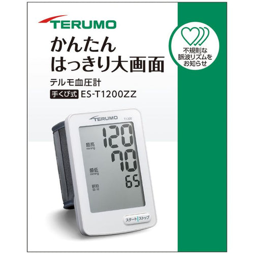 テルモ 電子血圧計 T1200