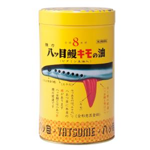 強力八ッ目鰻キモの油　（ビタミンＡ油入）